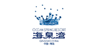 港中旅（青島）海泉灣度假村
